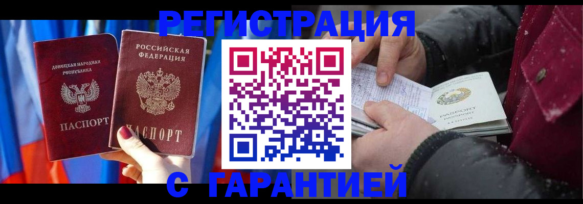 временная прописка в Лосино-Петровском